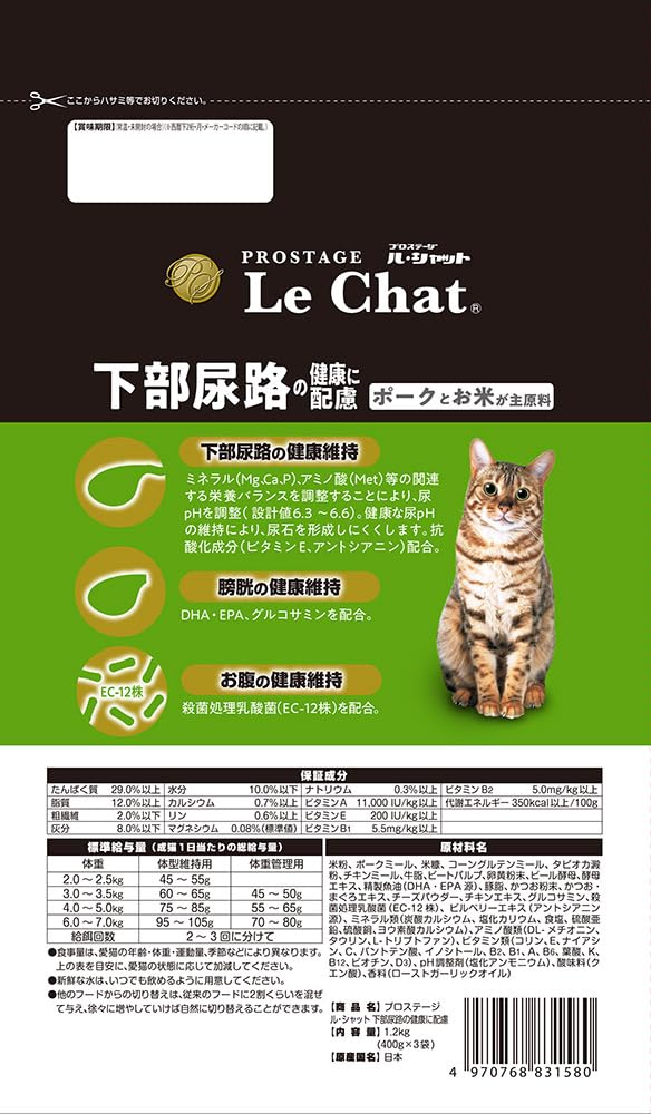 Le Chat ル・シャット下部尿路の健康　大容量 10kg プロステージ ル・シャット 猫用 尿路健康 1.2kg