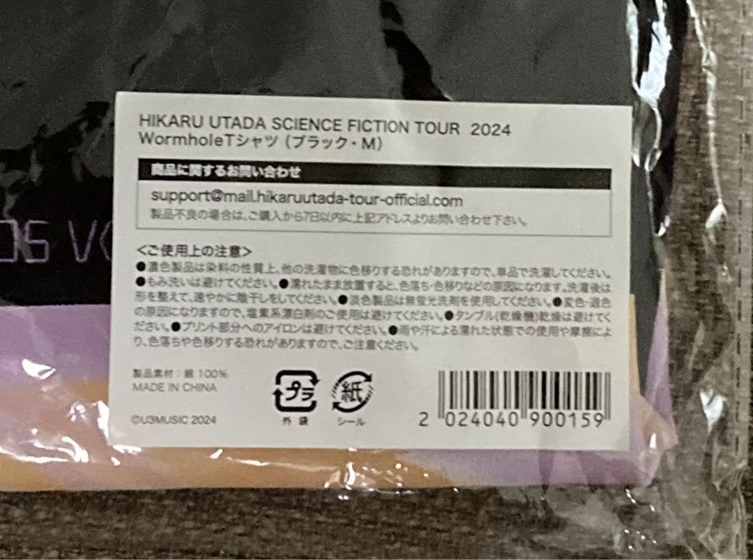 Amazon.co.jp: 宇多田ヒカル SCIENCE FICTION TOUR Tシャツ M
