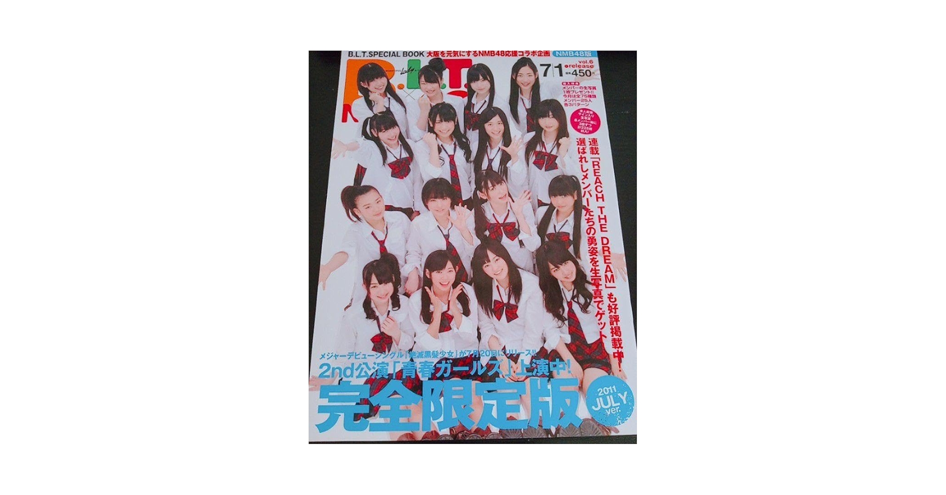 NMB48 生写真未開封 B.L.T. 2011 JULY Vol.6 入手困難 Amazon.co.jp: NMB48 生写真 B.L.T. 2011 JULY Vol.6 入手困難