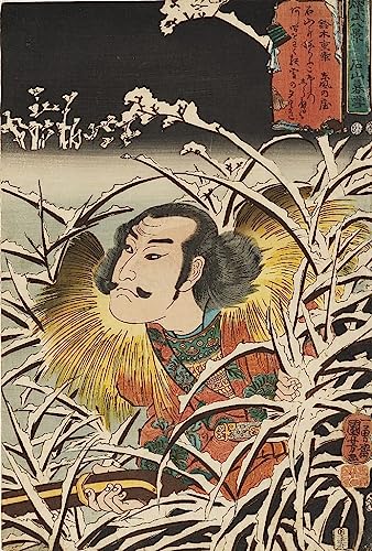 Poster Ishiyama Kuniyoshi pour créer un salon zen avec art mural
