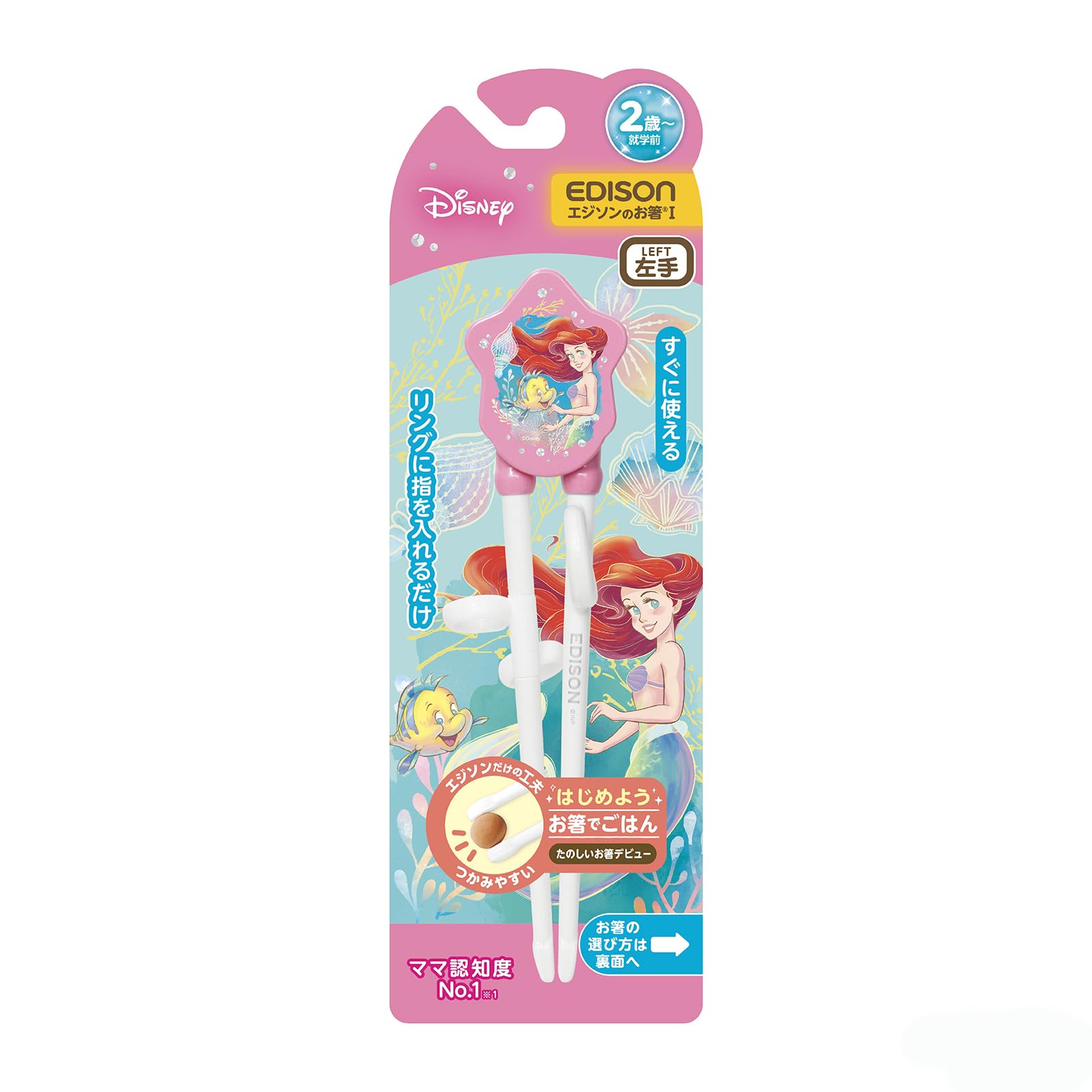 Edison Chopsticks® I (For Left Hand), Left Handed, Edison Chopsticks, Disney Training Chopsticks, Practice Chopsticks, 1 Million Per Year, Corrective Chopsticks, Practice Chopsticks, Practice, Meal : 