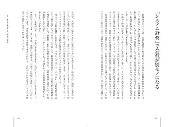連邦・多角化経営 山地章夫著 会社を強くする多角化経営の実戦 | 山地 章夫 |本 | 通販 | Amazon