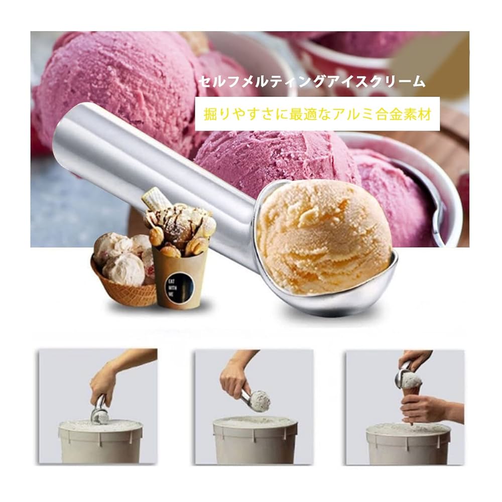 Amazon | 2本セット アイスクリームディッシャー アイスクリーム