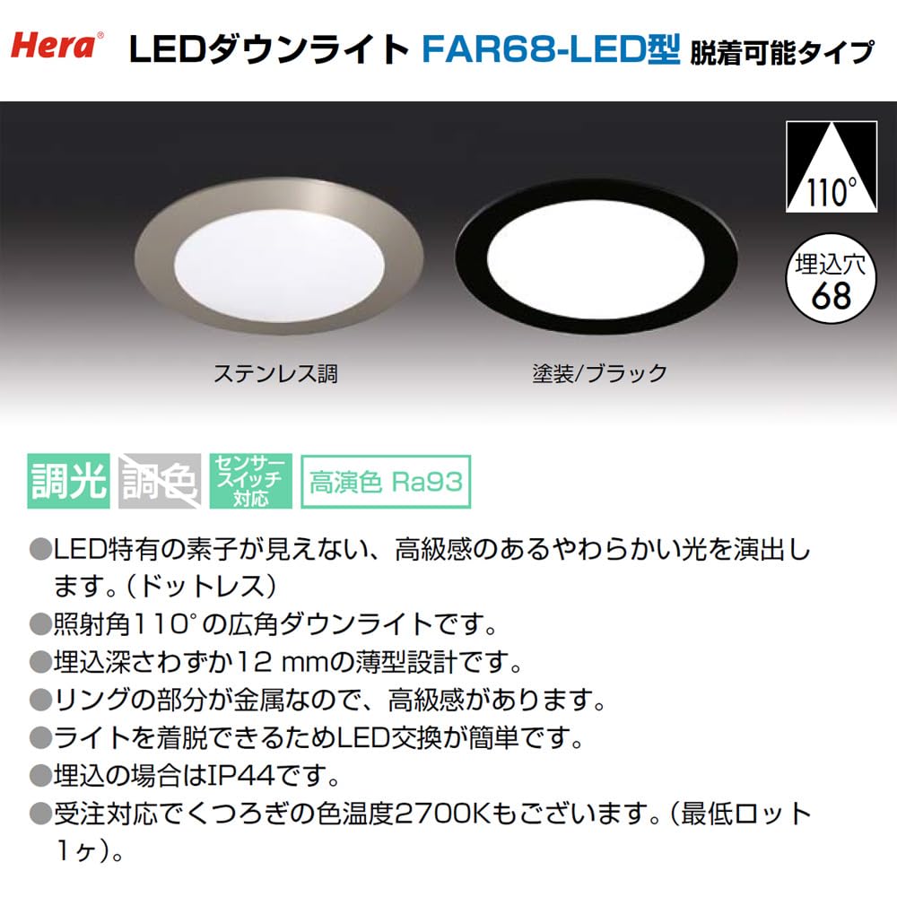 LED ダウンライト　新古品　18個セット　DIY LED ダウンライト 新古品 18個セット DIY LED ダウンライト 新古