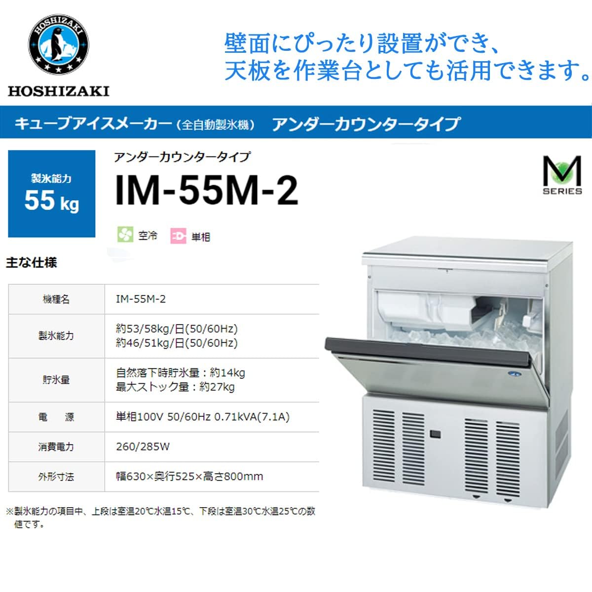 Amazon.co.jp: 業務用全自動製氷機 ホシザキ キューブアイスメーカー