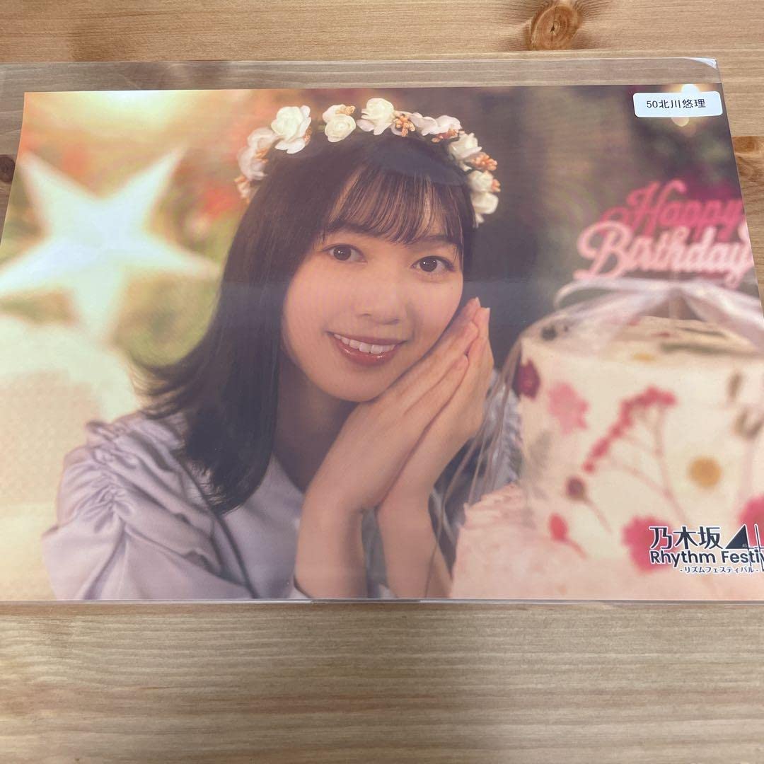 Amazon.co.jp: 乃木坂46 乃木フェス バースデーミニポスター 遠藤