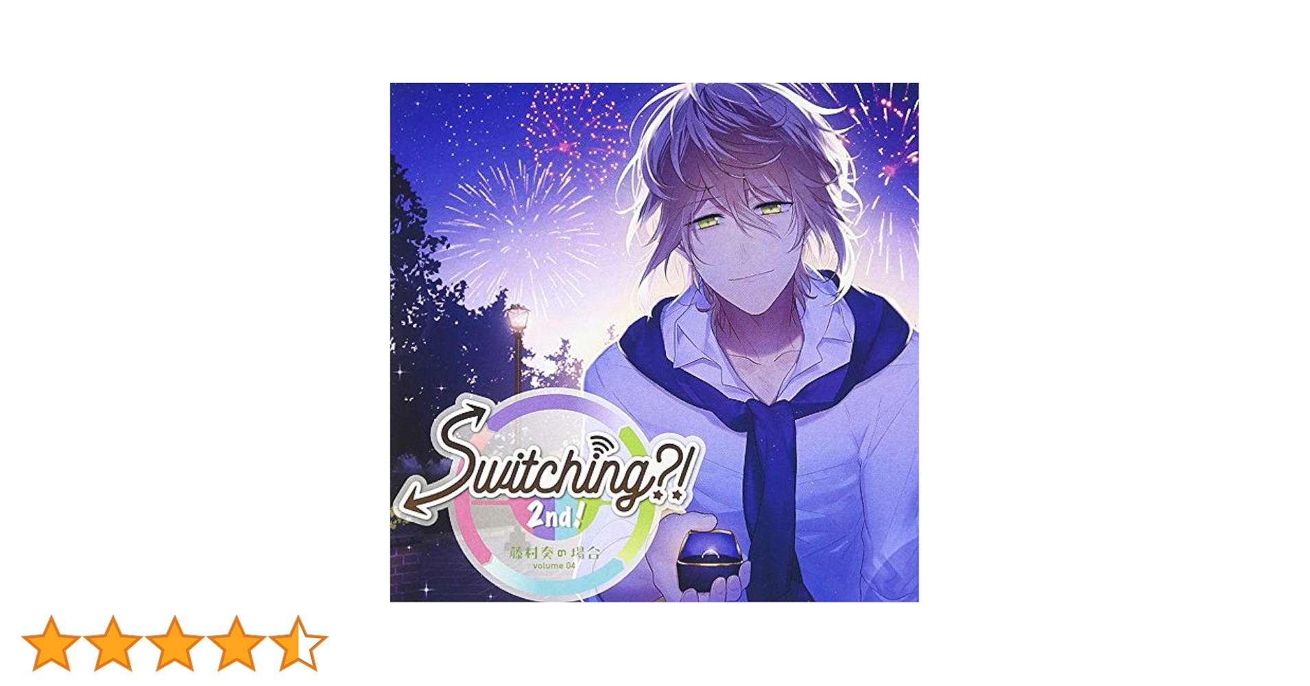 Amazon.co.jp: Switching?! 2nd! volume 04 藤村奏の場合