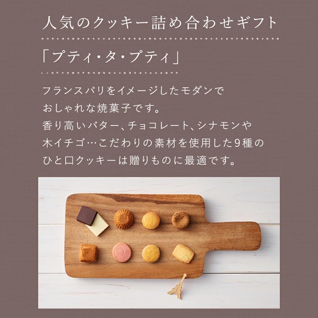 Amazon.co.jp: 【アンリシャルパンティエ】 クッキー缶 ギフト 手土産
