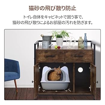 Amazon | seathestars 猫用トイレが隠せる キャットクローゼット