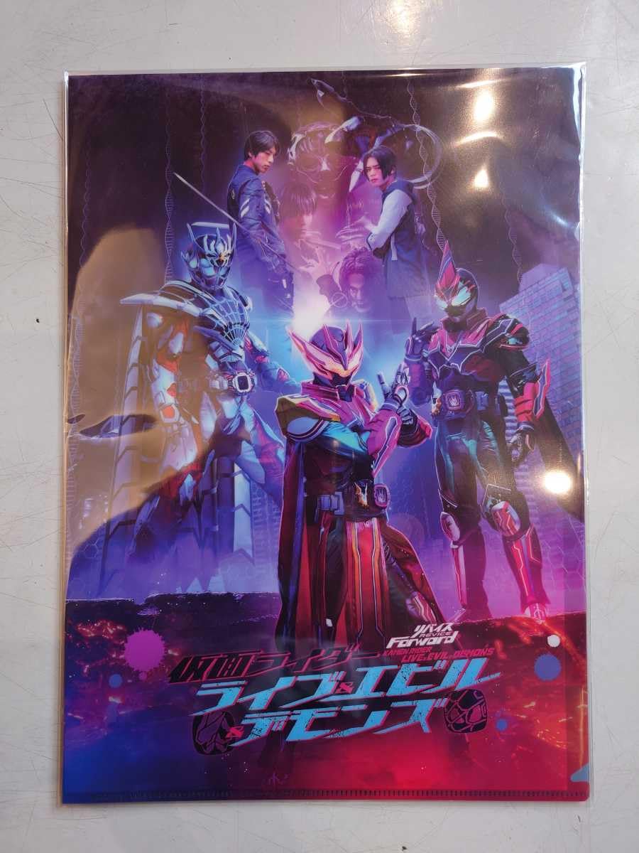 Amazon.co.jp: ライダーライブ エビル デモンズ クリアファイル グッズ