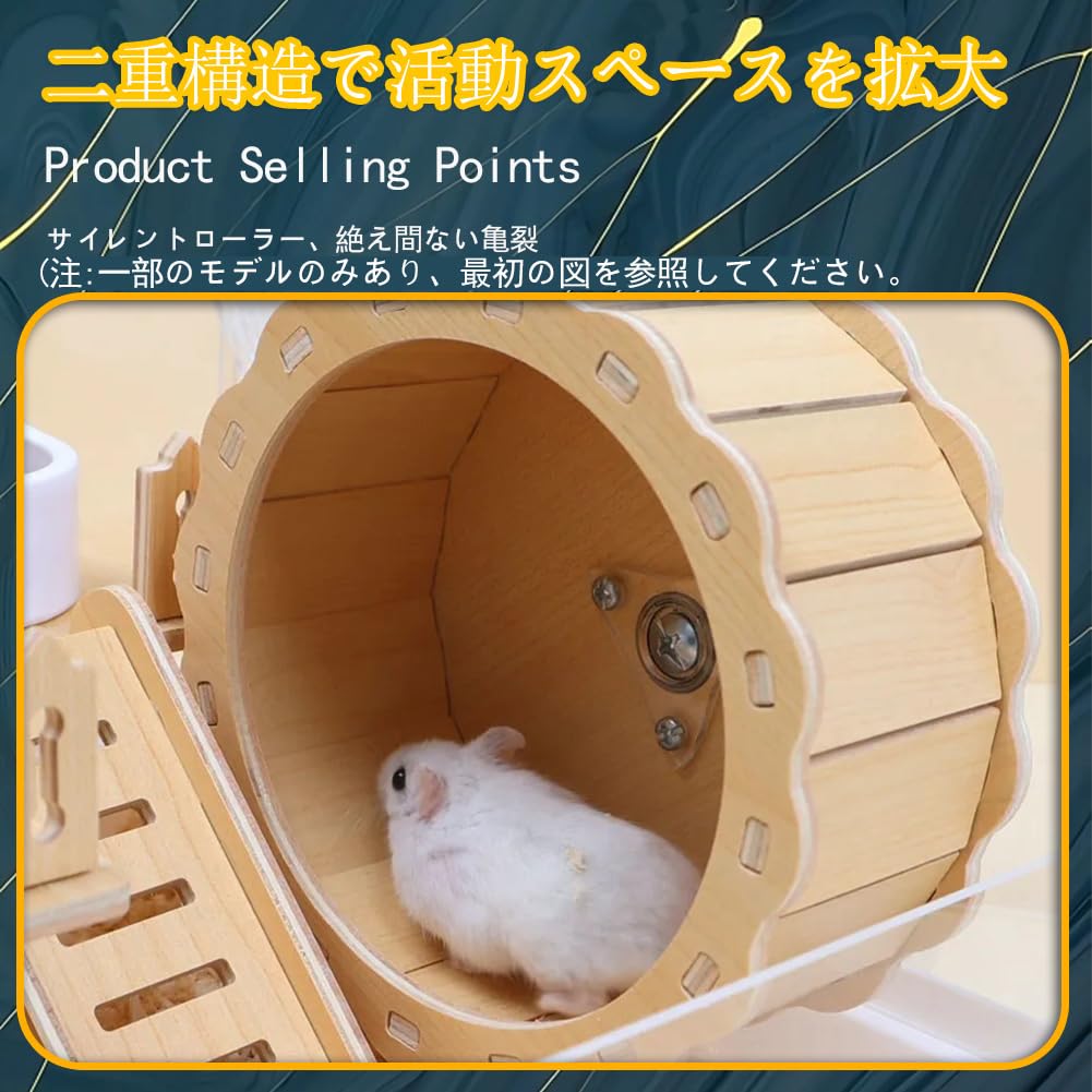 二重透明ハムスター