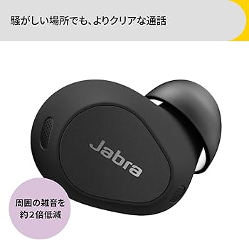 イヤホン Jabra Elite 10 - Matte Black Amazon.co.jp: [Amazon.co.jp限定] Jabra Elite 10 完全