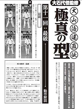フルコンタクトKARATEマガジン: 本当に当てる実戦空手の専門誌
