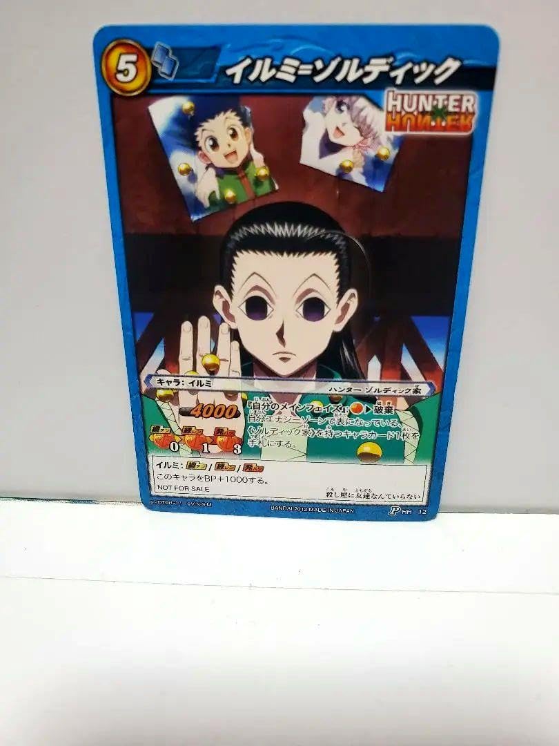 Amazon.co.jp: ミラクルバトルカードダス ミラバトハンターハンター 