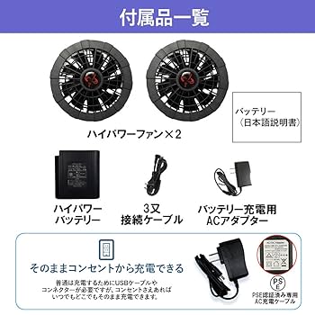 Amazon.co.jp: ベストアンサー ファン付き作業服 用 ファン