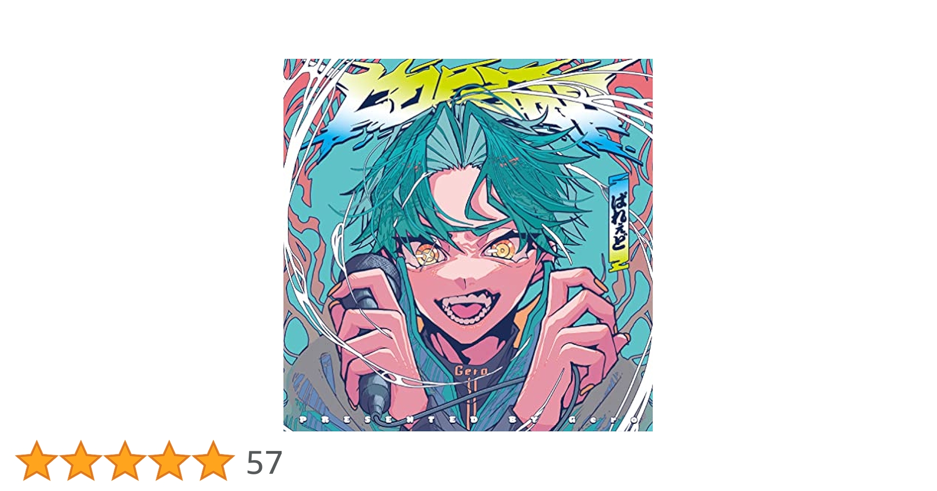 Gero CD まとめ Amazon | Gero 10周年記念アルバム THE ORIGIN(初回限定盤A CD+