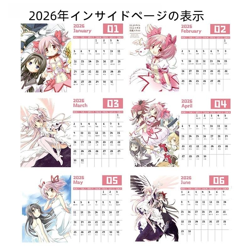 Amazon.co.jp: 魔法少女まどかマギカ グッズ カレンダー 2026年 鹿目