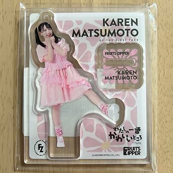 Amazon.co.jp: FRUITSZIPPER 松本かれん わたかわ キミコイ