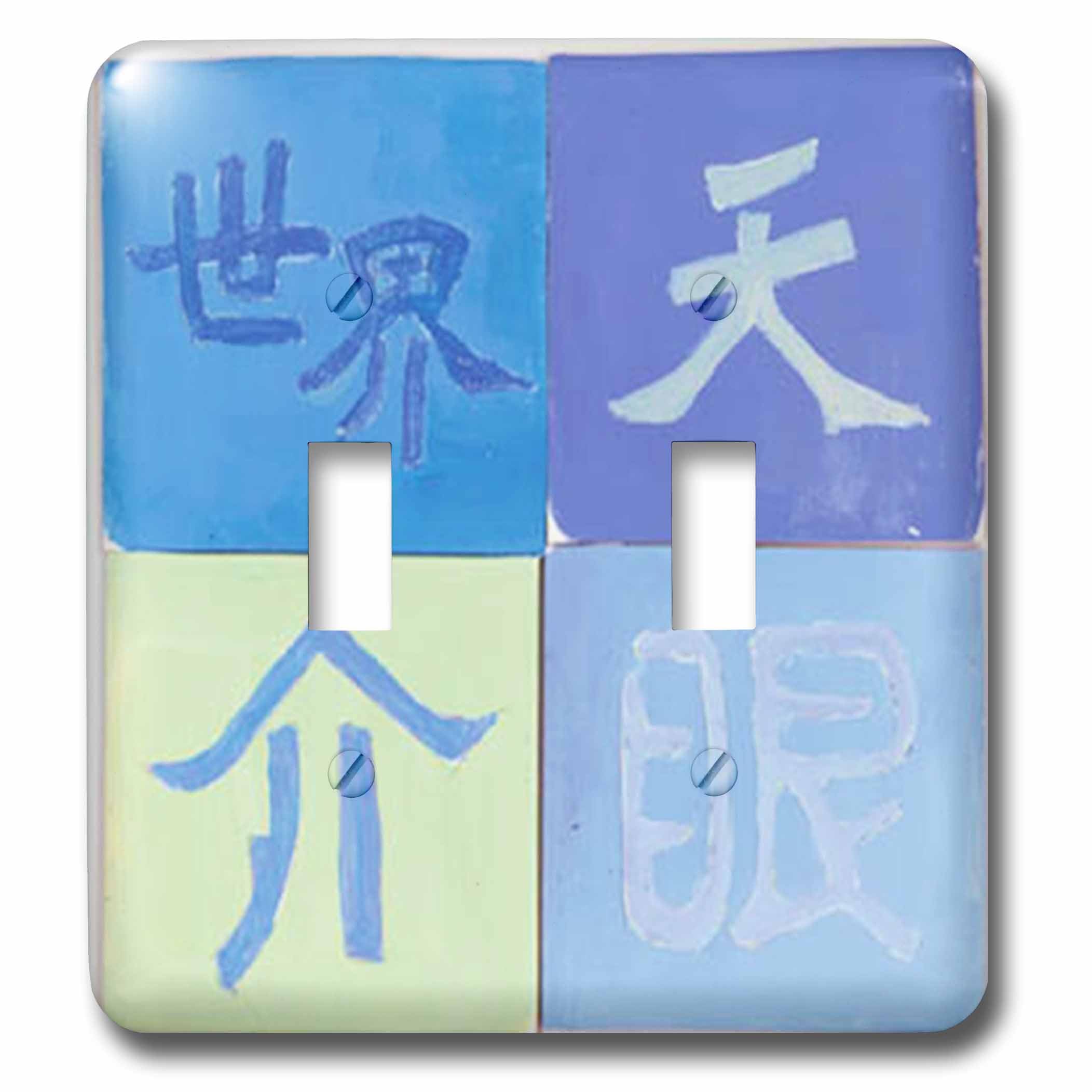 Interrupteur double écriture asiatique 3dRose Lsp_16771_2 déco
