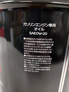 日産 SPストロングセーブ・X　0W-20 20L 日産 ニッサン純正オイル SP ストロングセーブ・X 0W-20 20L