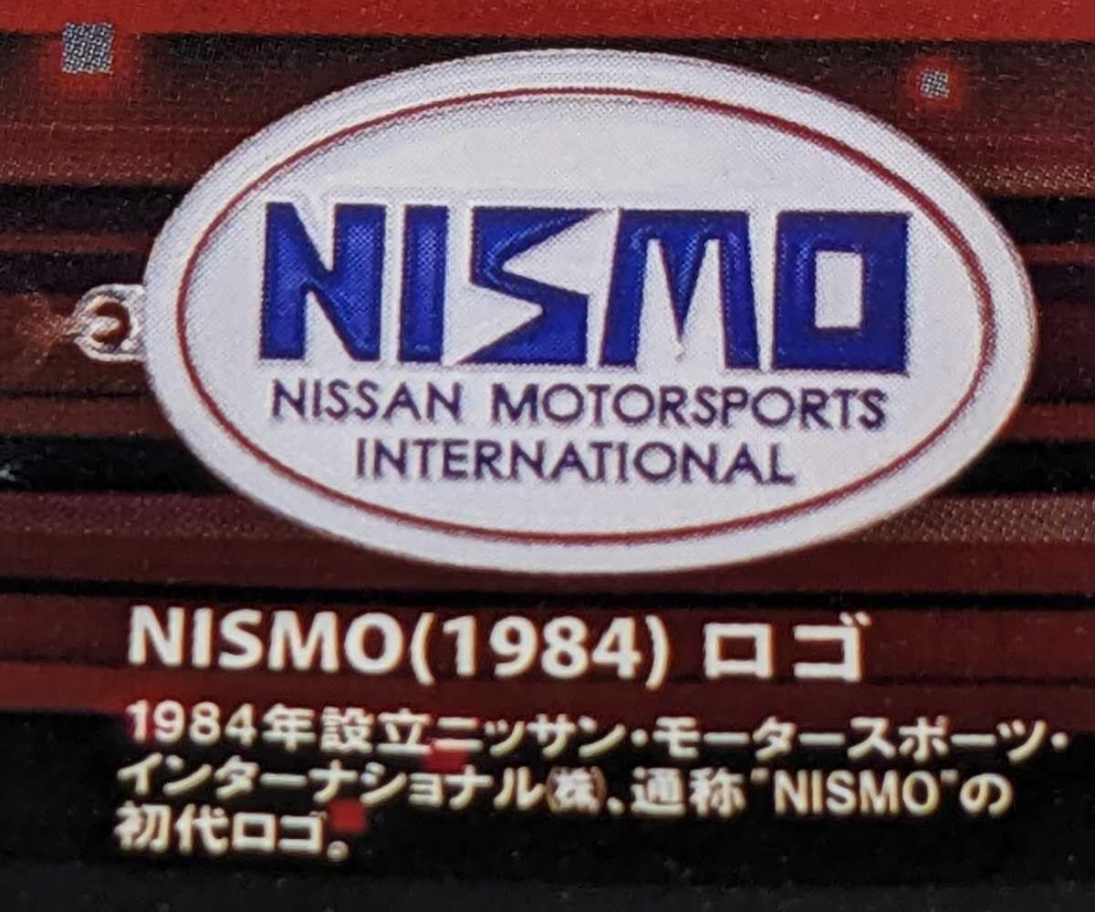 Amazon | ニスモロゴ NISMO(1984)ロゴ NISMOロゴメタルキーホルダー