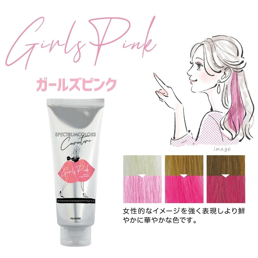 Amazon | パイモアスペクトラムカラーズ（ガールズピンク） | パイモア