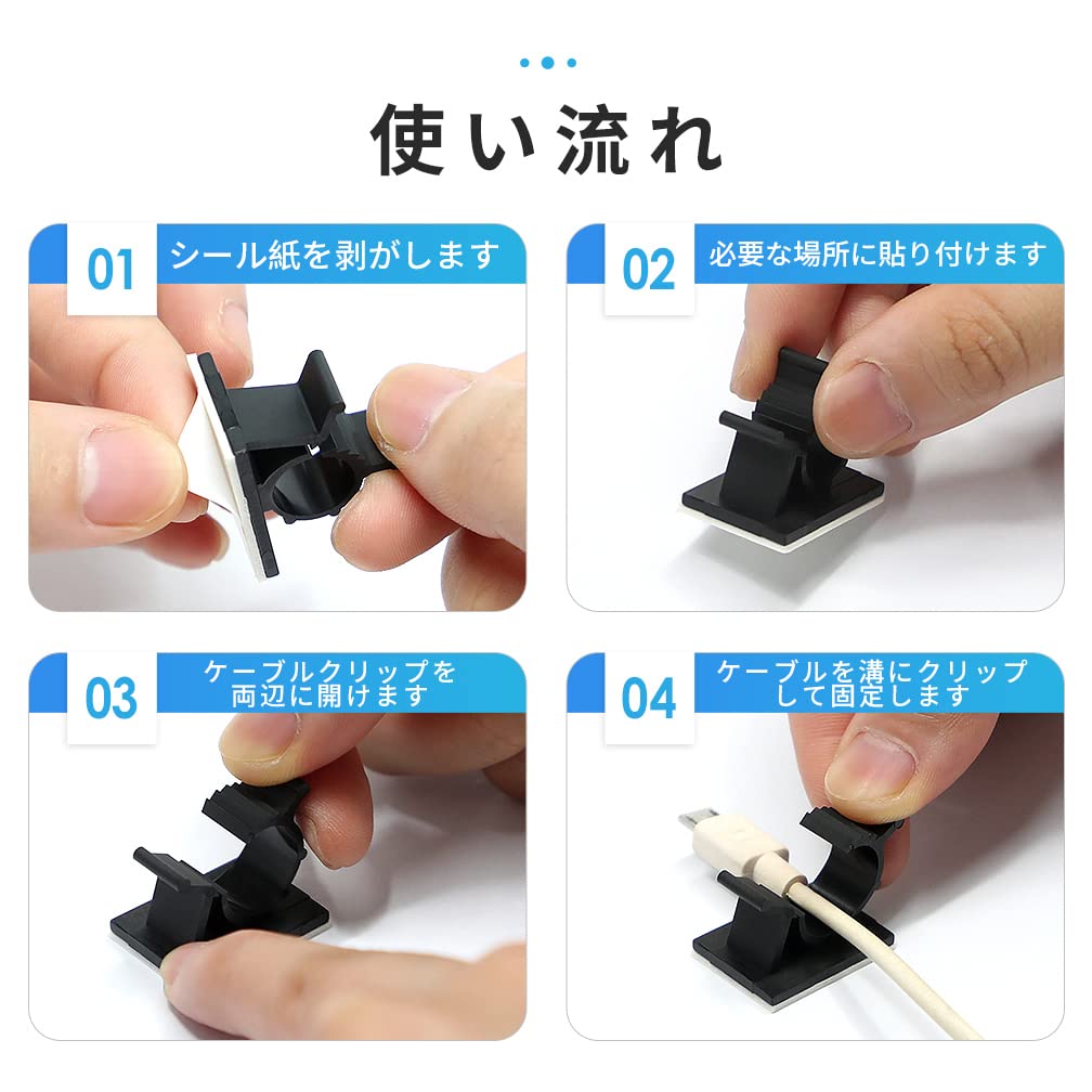 Amazon | ケーブルクリップ コードクリップ コードフック 4階段