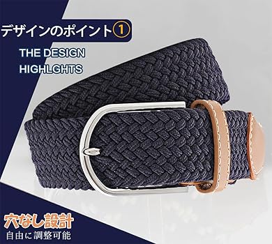 Amazon | ベルト 男女兼用 ストレッチ 編み込み メッシュベルト