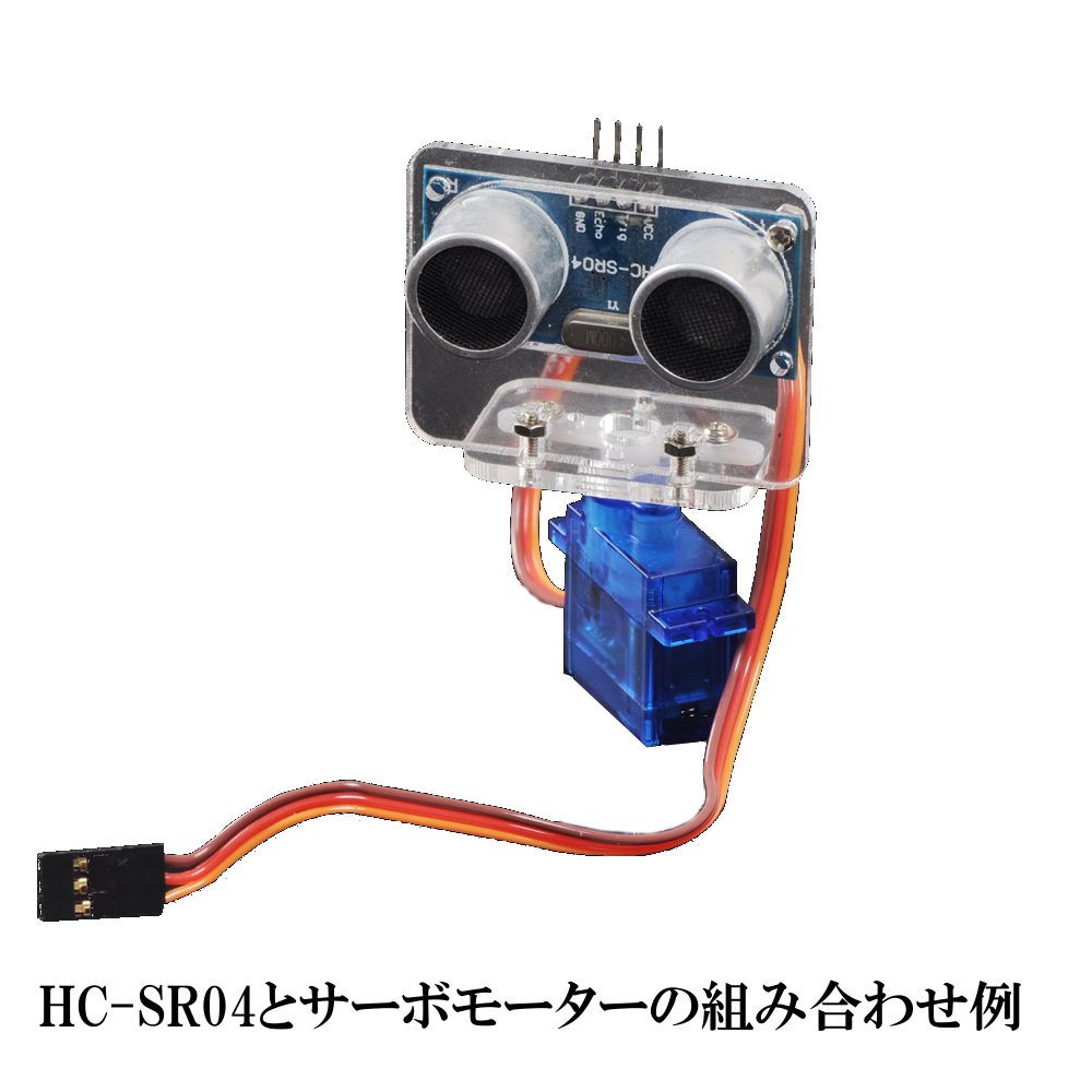 Amazon.co.jp: 超音波距離センサーモジュール HC-SR04 ＋ アクリル