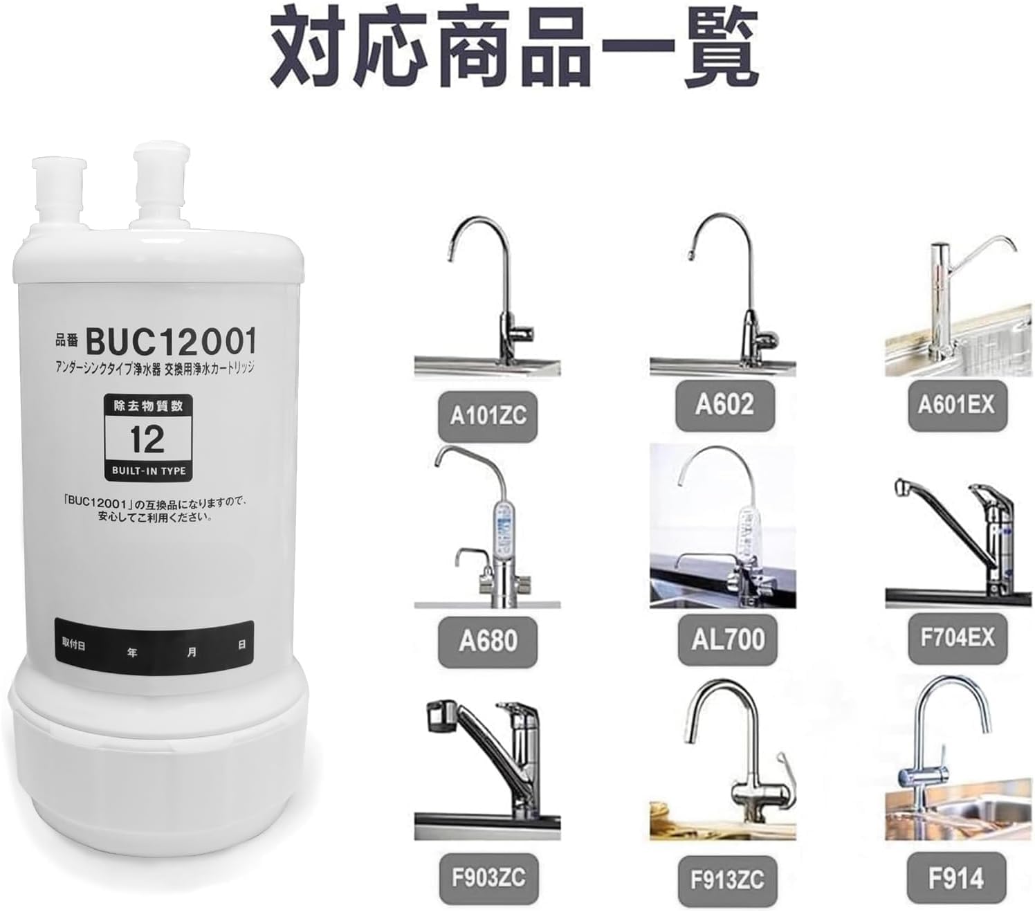 Amazon | BUC12001 浄水器 カートリッジ【12物質除去タイプ