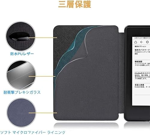 Mogou Kindleケースカバー 第11世代6インチ