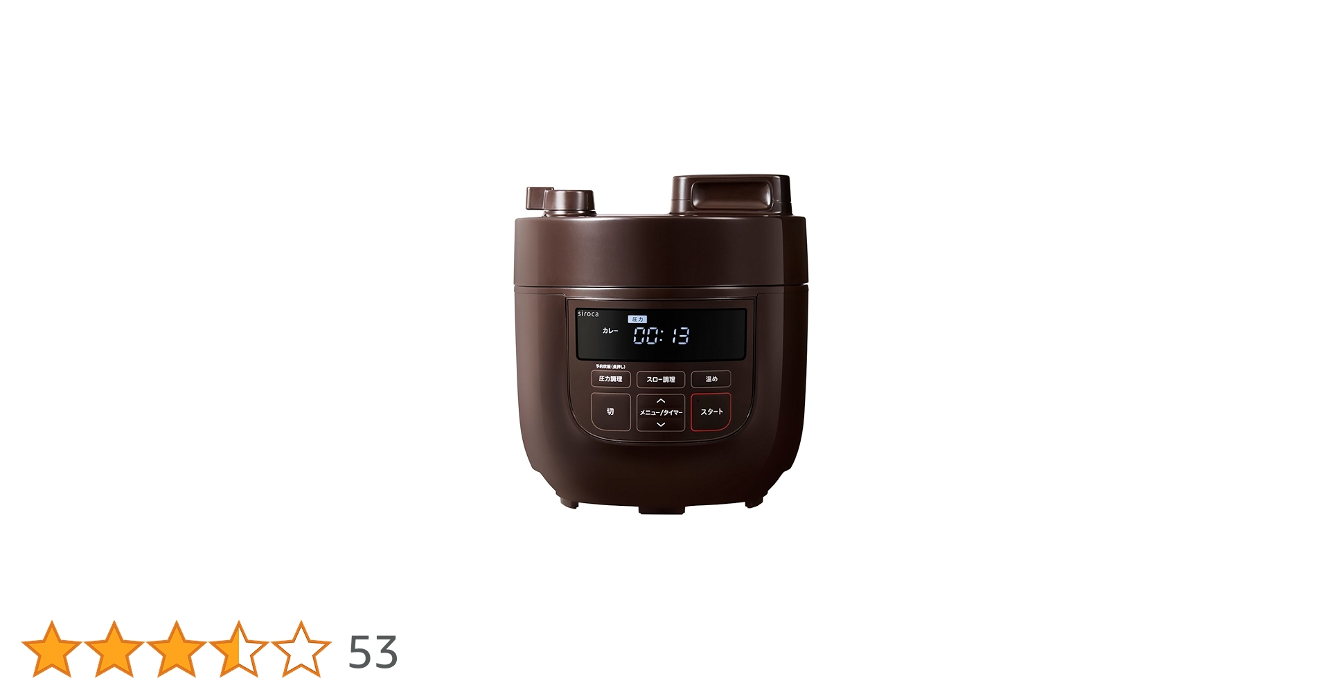 siroca シロカ 電気圧力鍋 SP-D131 ブラウン siroca シロカ 電気圧力鍋 おうちシェフ PRO ホワイト ブラウン