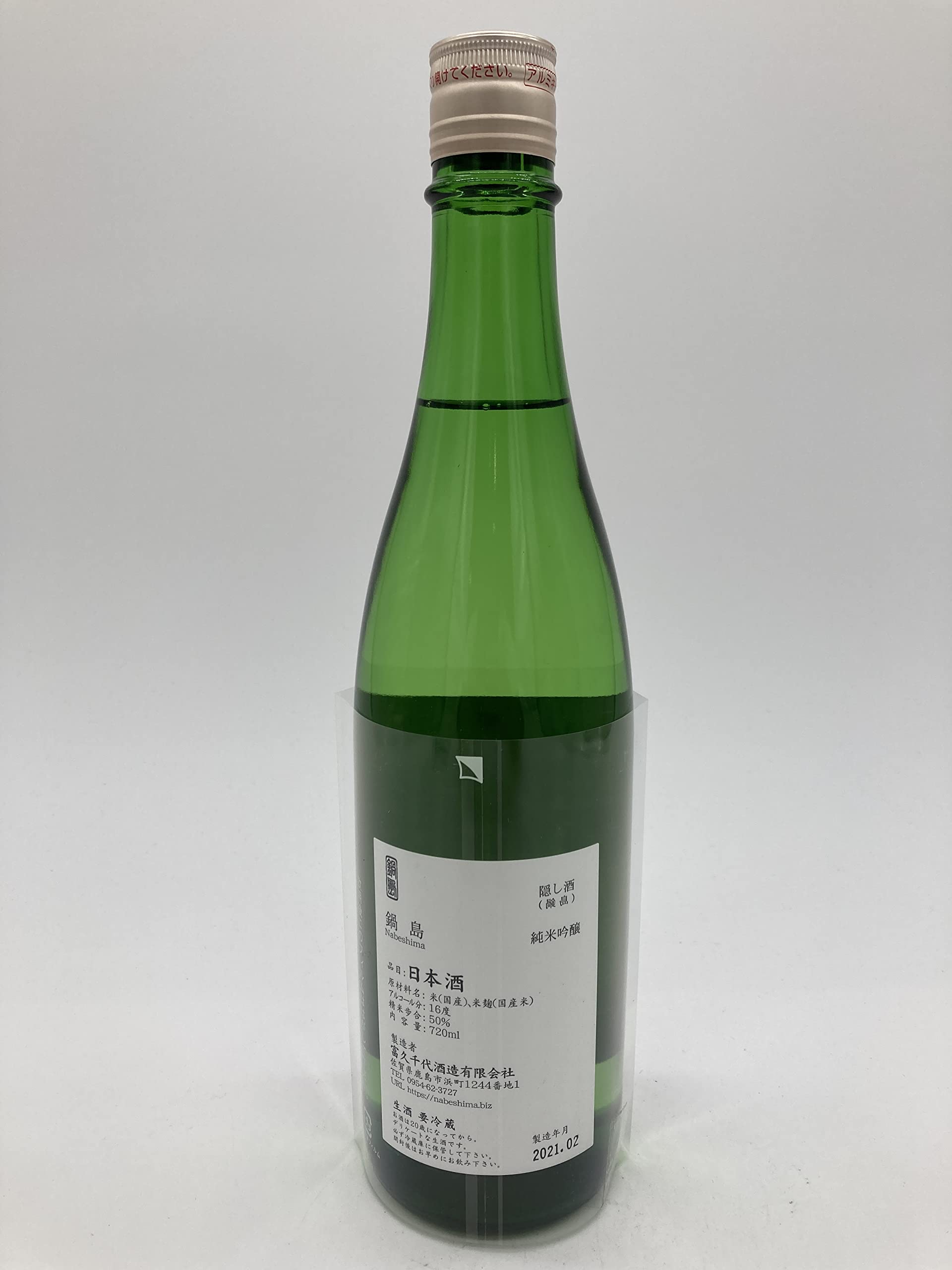 Amazon.co.jp: 鍋島 純米吟醸 生酒 隠し酒 （裏鍋島） 720ml : 食品 
