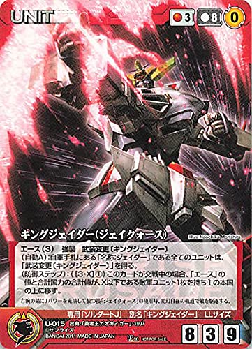 キングスクルセイド Amazon.co.jp: クルセイド キングジェイダー(ジェイクォース) U