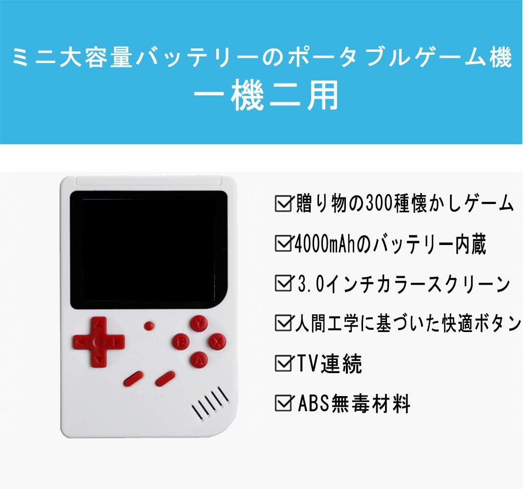Amazon Co Jp シュミ ポータブルゲーム機 300in1 レトロゲーム 3 0インチ 黄 ゲーム
