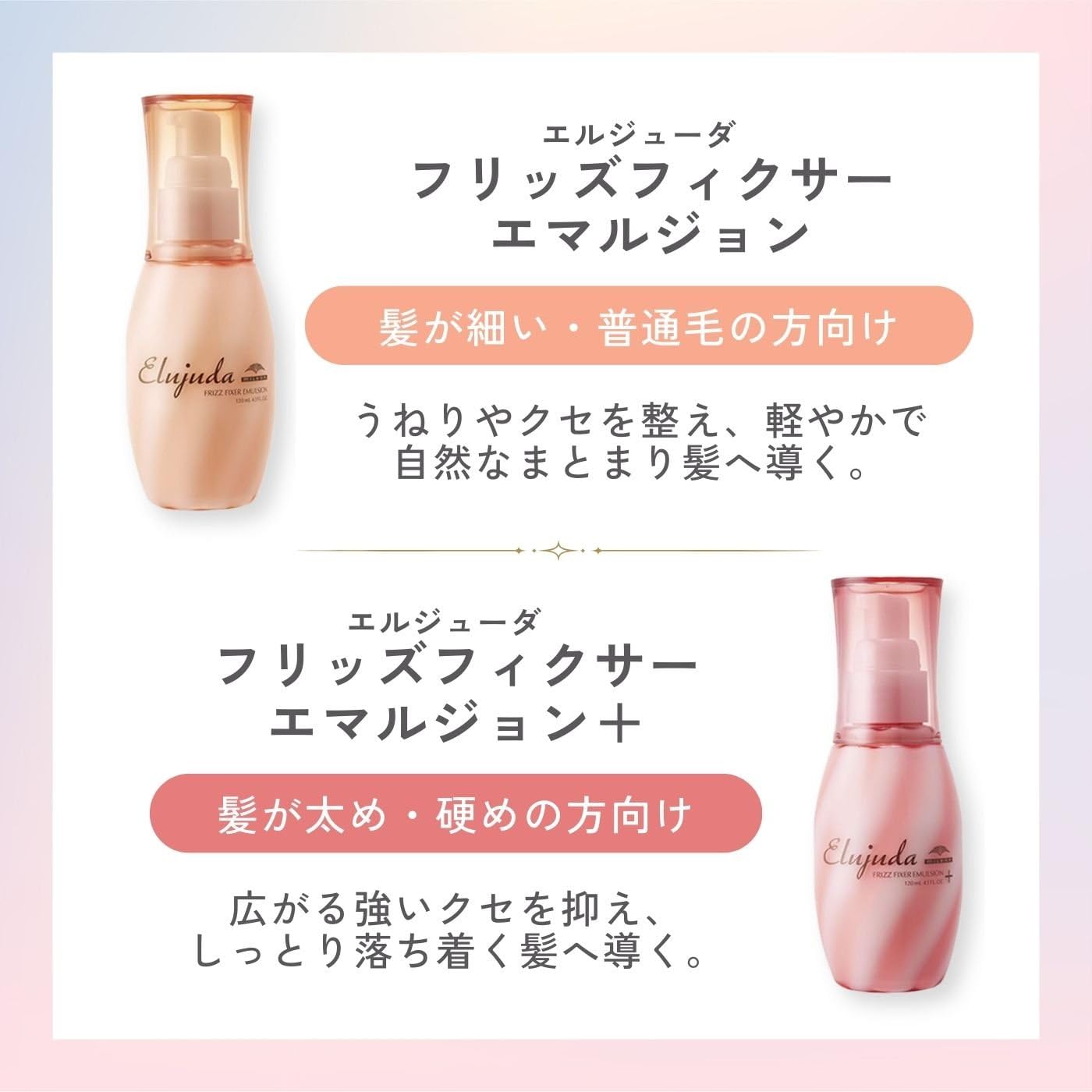 Amazon.co.jp: ミルボン エルジューダ フリッズフィクサー