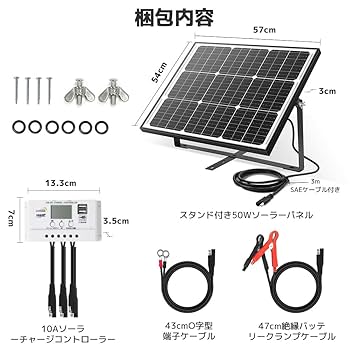 2枚セット! LVYUANリョクエン ソーラーパネル 単結晶 柔性 50W LVYUAN（リョクエン）200W 単結晶ソーラーパネル - LVYUAN