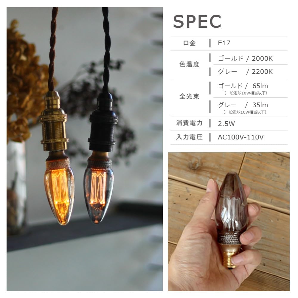 Amazon | 【5個セット】E17 エジソンバルブ LED電球 ノスタルジア