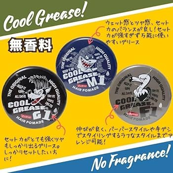 クールグリースG1 5個セット Amazon | 阪本高生堂 クールグリースG1 210g 無香料 スーパー