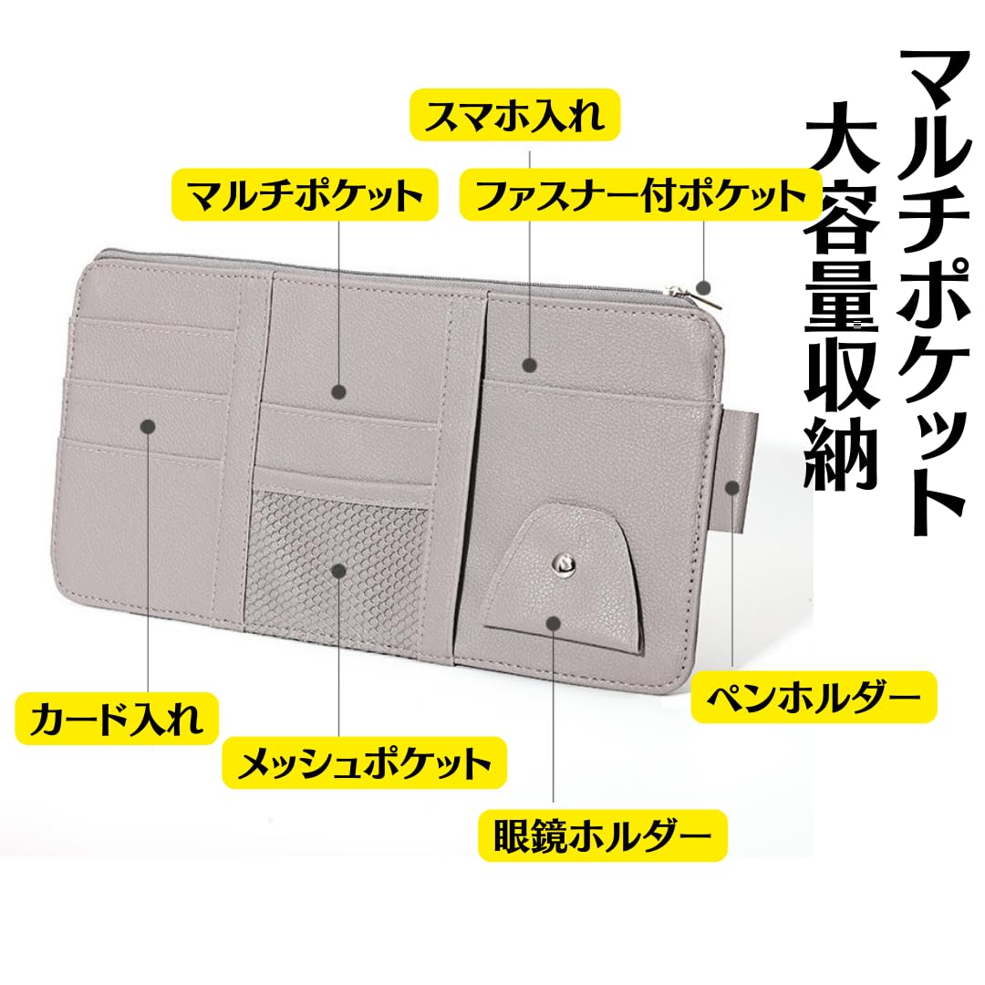 TIMYU 車 収納 サンバイザーポケット PU レザー 車用収納バッグ 多機能…
