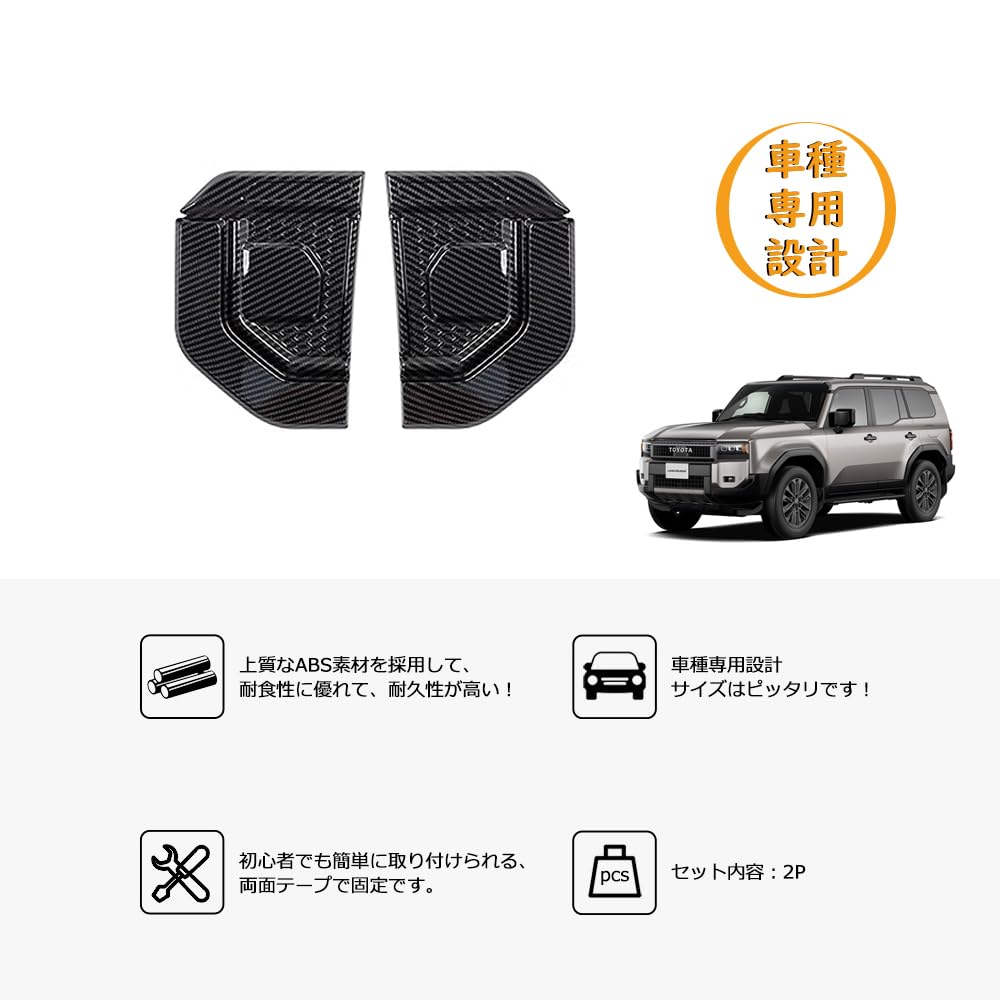 Amazon | TARCELL ランドクルーザー250型 アクセサリー