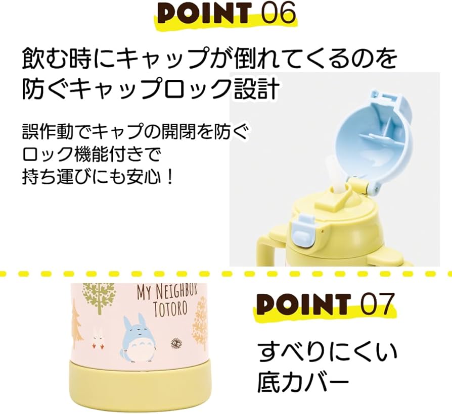 Amazon｜スケーター(Skater) 2WAY 両手ハンドル ストロー付き