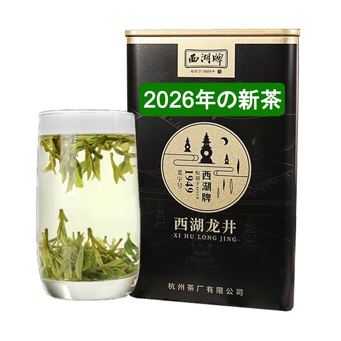 Amazon.co.jp: 西湖龍井茶、中国杭州の緑茶の新しく摘んだ茶葉、清明の