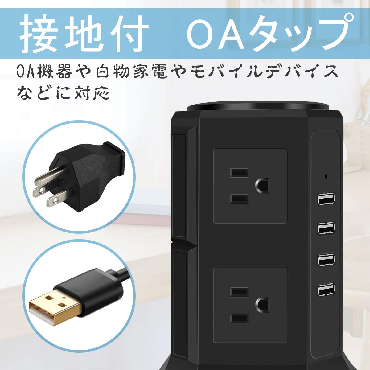 電源タップ タワー型 usb コンセント Type-C付 雷ガード 延長コード 2m 9個AC口 4個USBポート テーブルタップ OAタッ 保障