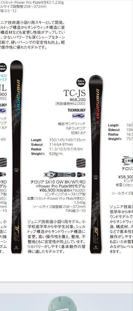 Amazon.co.jp: スキー板 オガサカ オガサカスキー 2021-22 TC-JS 140cm 