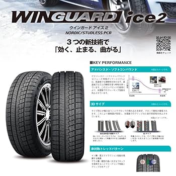 NEXEN WINGUARD Ice 2 15インチスタッドレスタイヤ4本セット Amazon.co.jp: 4本セット NEXEN WINGUARD ice2 195/65R15 91T