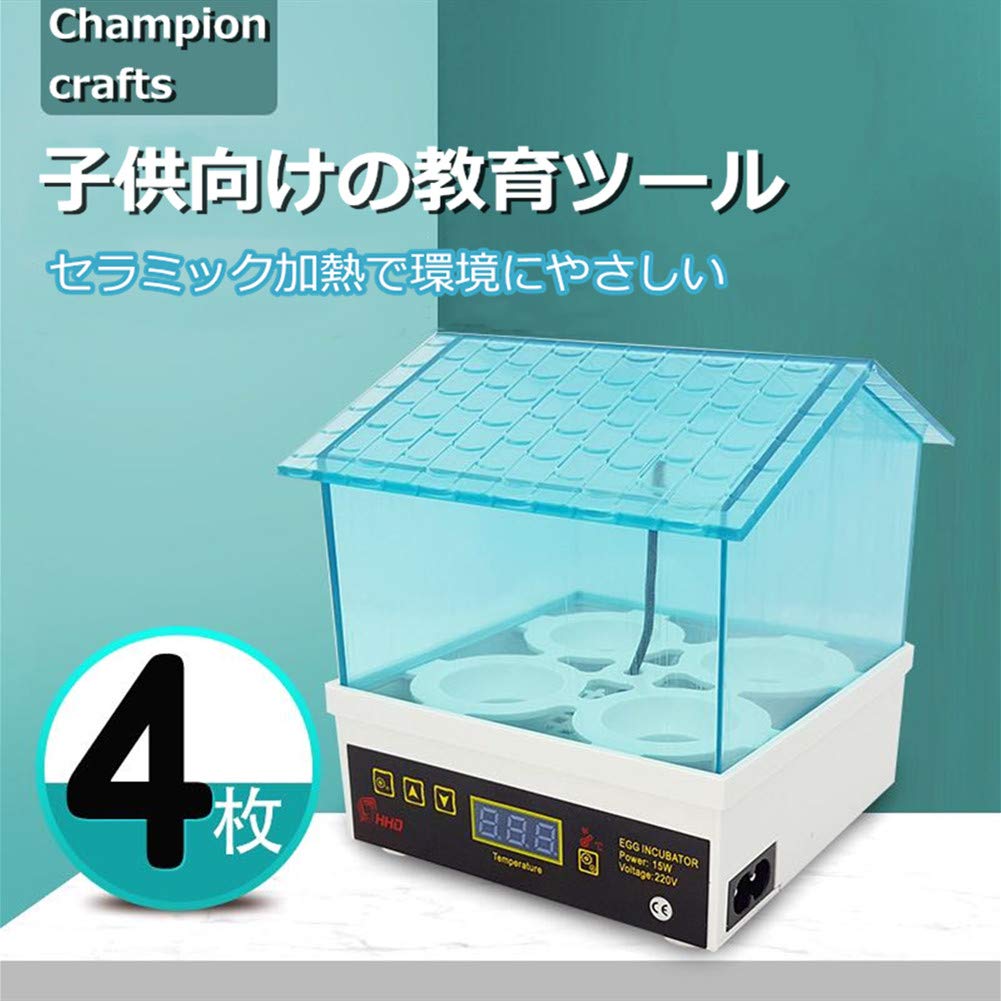 孵卵器 Amazon | Champion crafts 自動孵卵器 4卵入 孵卵機 自動家禽ダックス