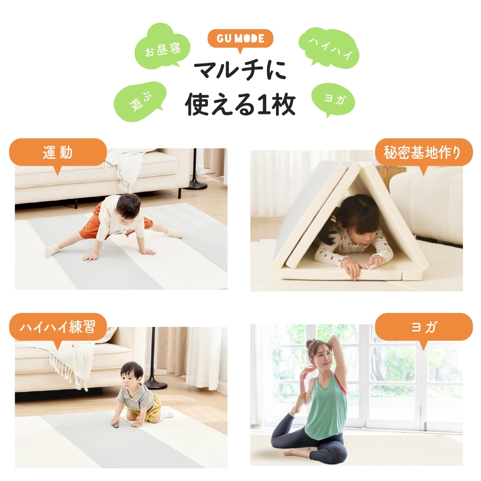Amazon.co.jp: GU MODE プレイマット ベビーマット ベビープレイマット