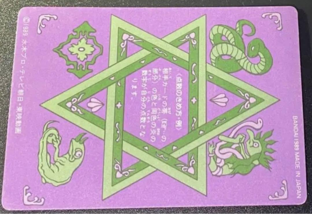 悪魔くん カードダス 2枚組 悪魔くん カードダス 2枚組