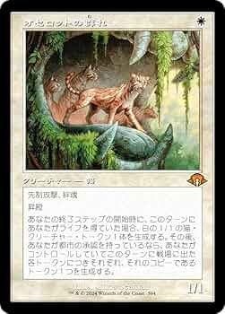 オセロットの群れ　 4枚セット マジック：ザ・ギャザリング 61hZjrDubeL._AC_UF350,